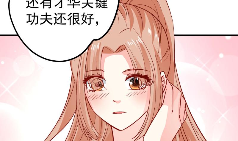 第151话 两厢情愿24