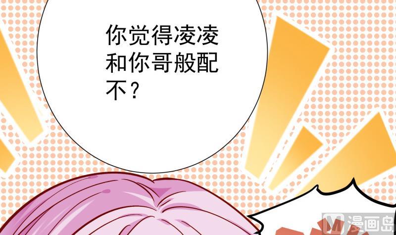 第151话 两厢情愿29