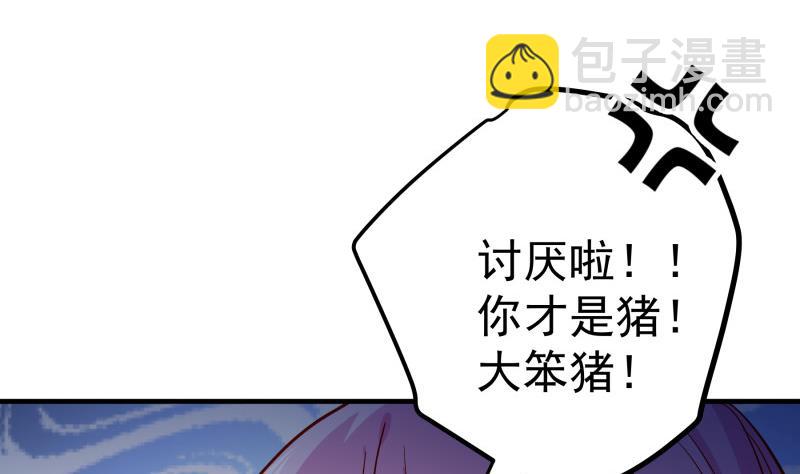第151话 两厢情愿42