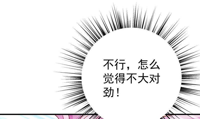第151话 两厢情愿65