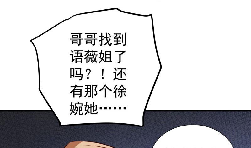 第165话 搜寻42