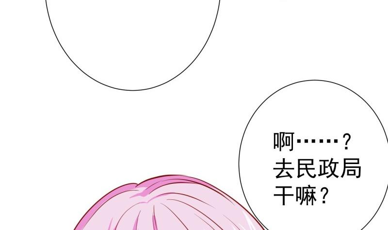 第168话 民政局64