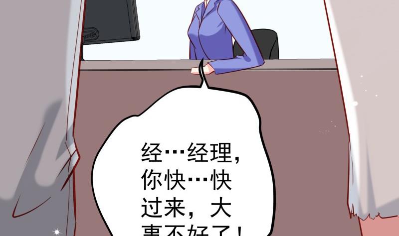 第168话 民政局74