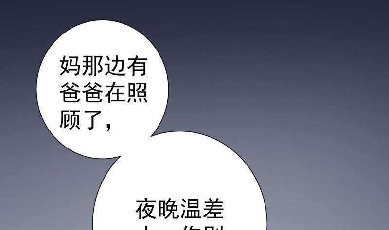 第170话 我只有一个妈妈4