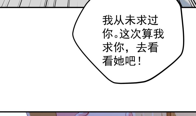 第170话 我只有一个妈妈42