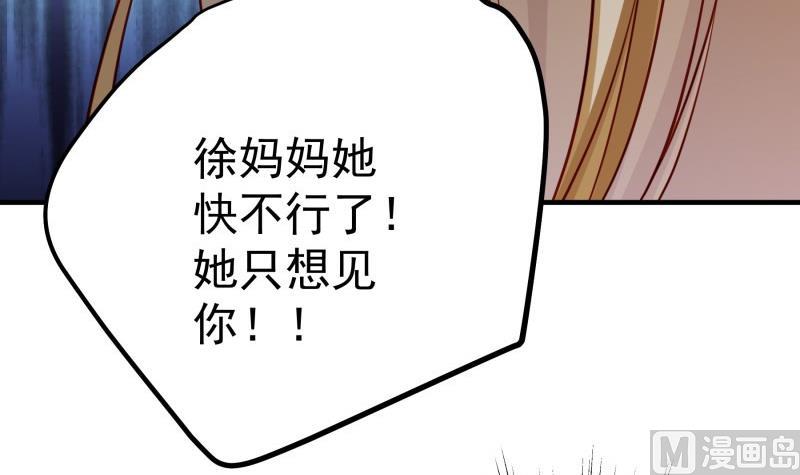 第170话 我只有一个妈妈44