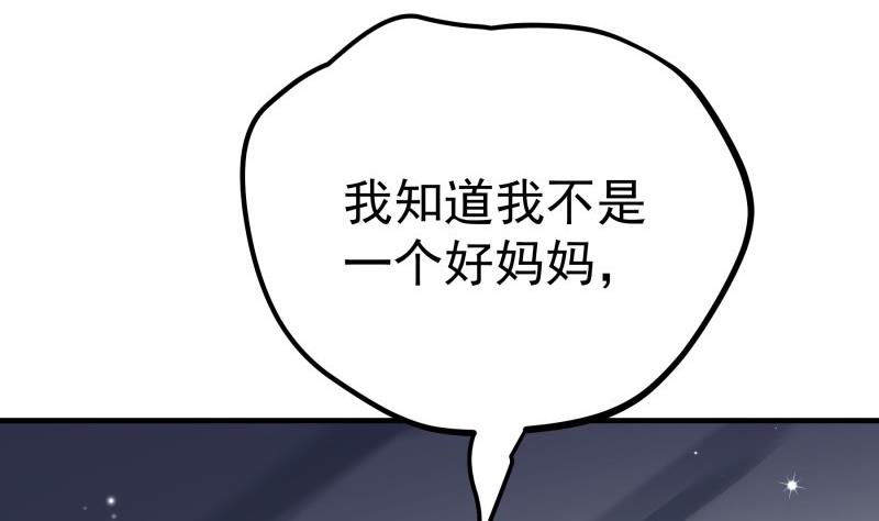 第170话 我只有一个妈妈68