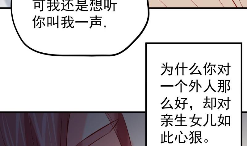 第170话 我只有一个妈妈71