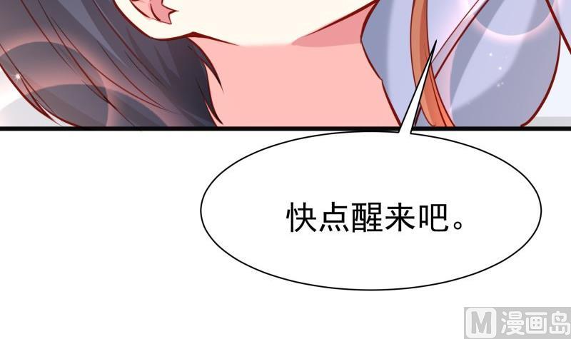 第171话 求你快醒来20