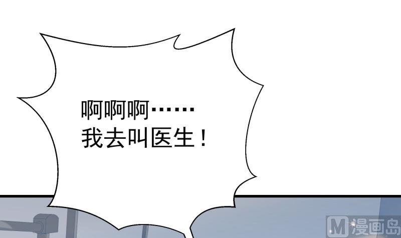 第171话 求你快醒来38