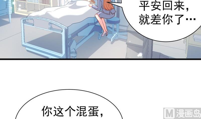 第171话 求你快醒来8