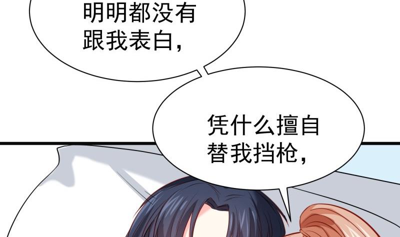 第171话 求你快醒来9