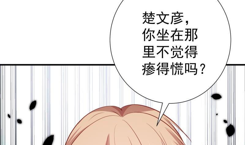 第175话 算你狠34