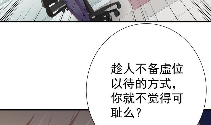 第175话 算你狠40