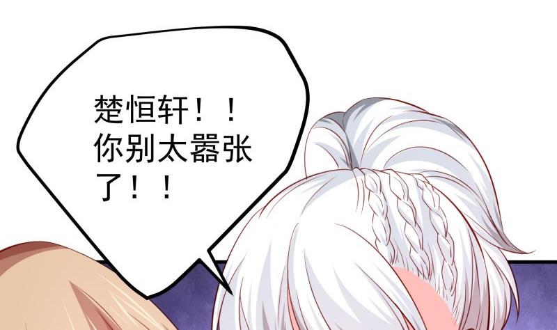 第175话 算你狠43