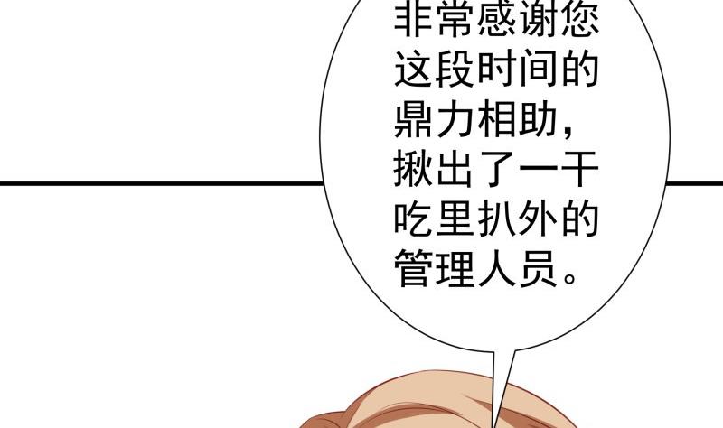 第175话 算你狠58