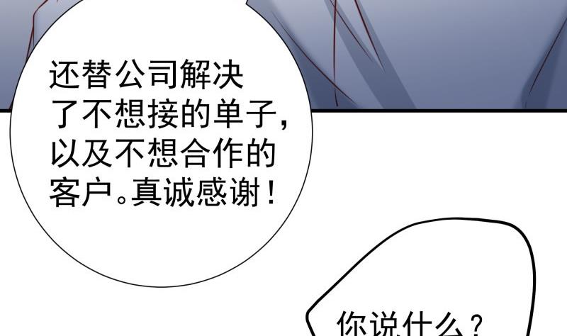 第175话 算你狠61