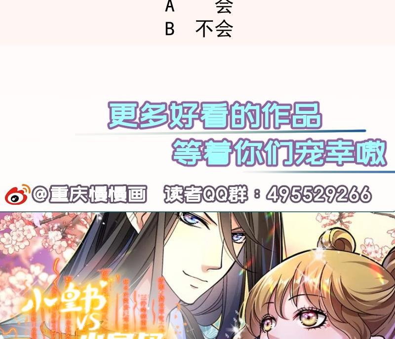 第175话 算你狠77