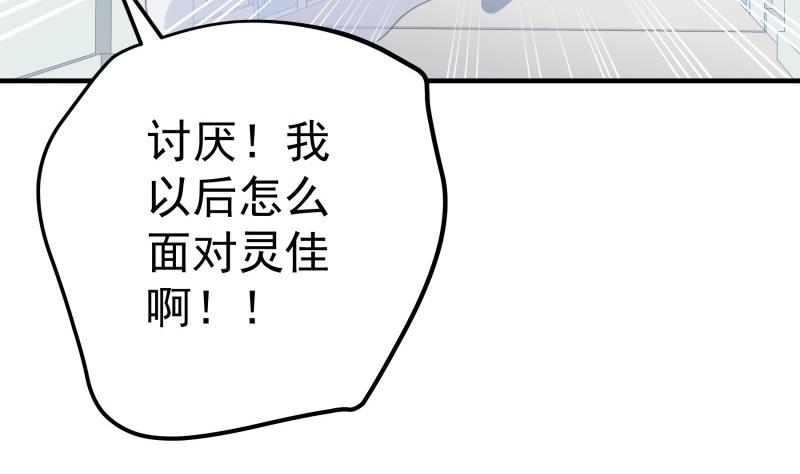 第177话 不甘心28
