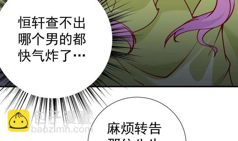 第181话 妻奴13