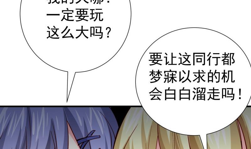 第181话 妻奴50