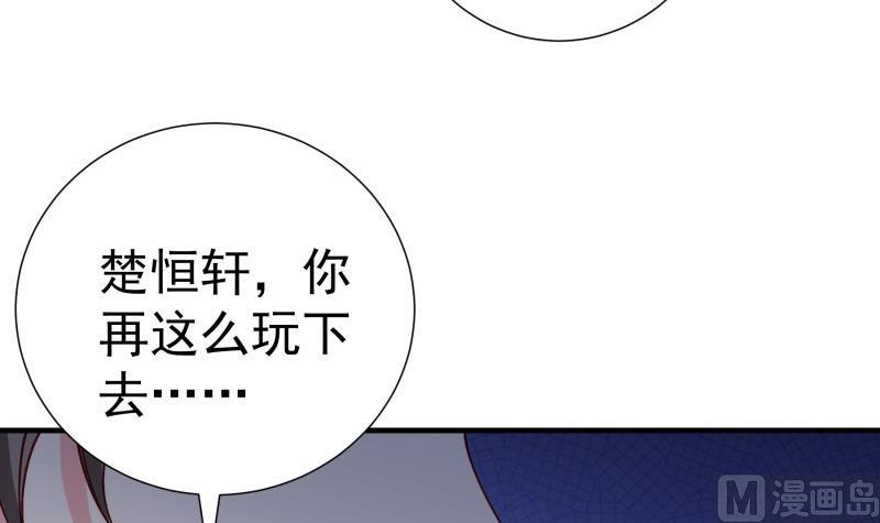 第181话 妻奴63