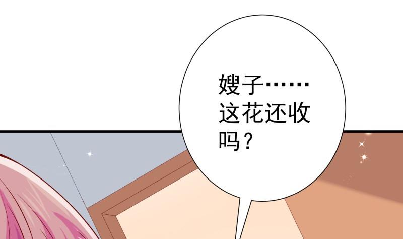 第181话 妻奴7