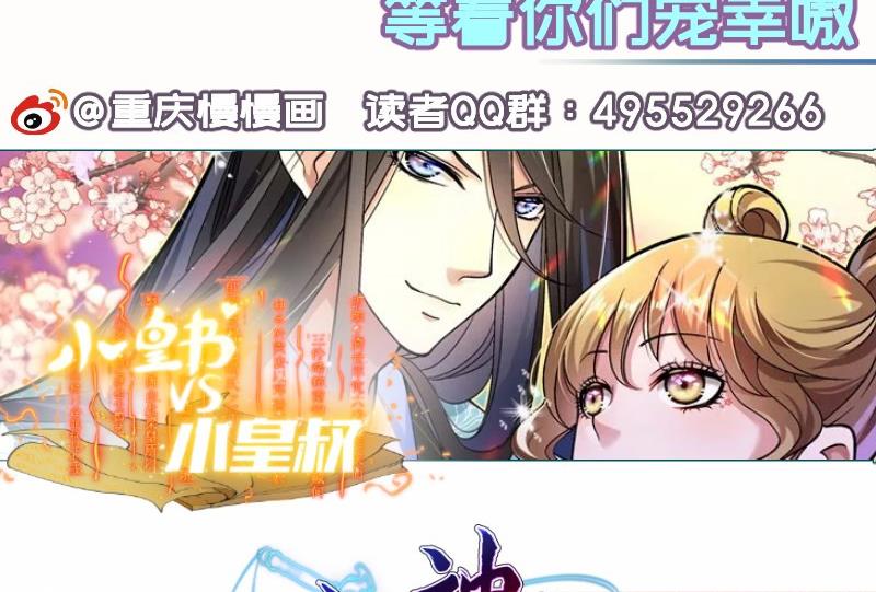 第181话 妻奴74