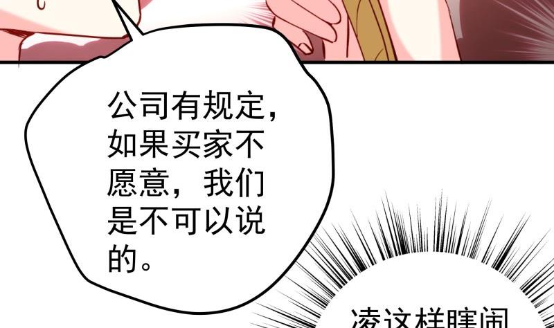 第182话 竟然是陈钥？！34