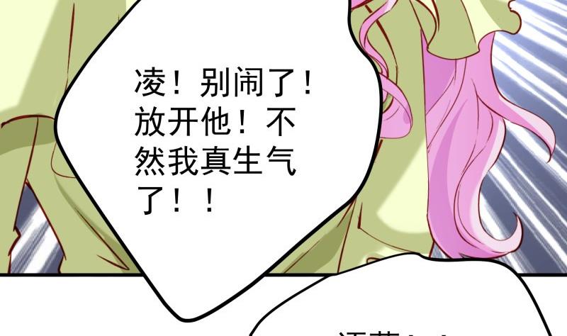 第182话 竟然是陈钥？！37