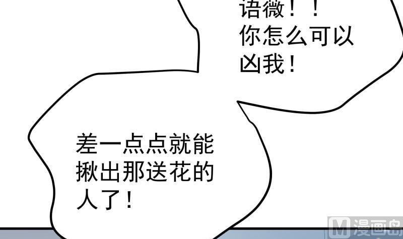 第182话 竟然是陈钥？！38
