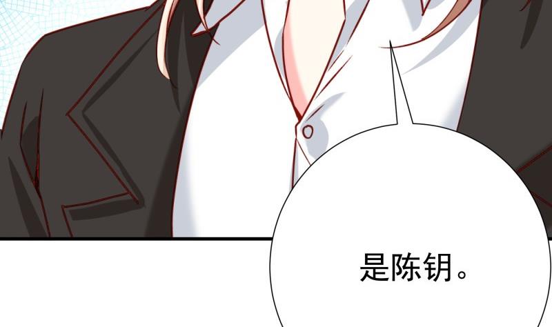第182话 竟然是陈钥？！46