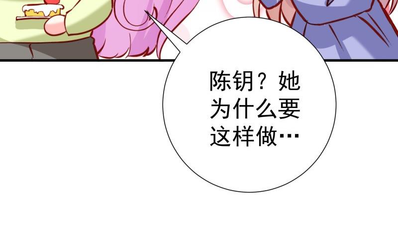 第182话 竟然是陈钥？！49
