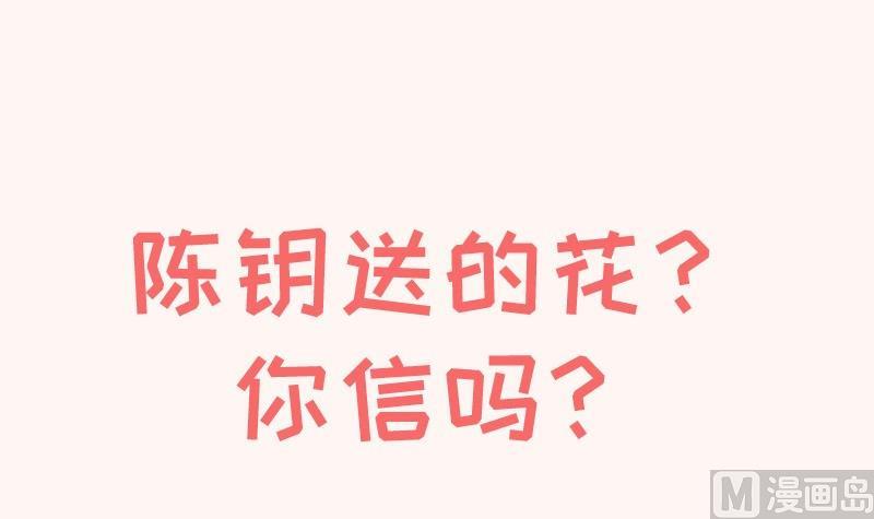 第182话 竟然是陈钥？！69
