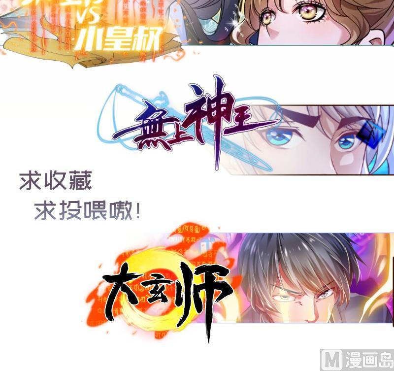 第182话 竟然是陈钥？！72