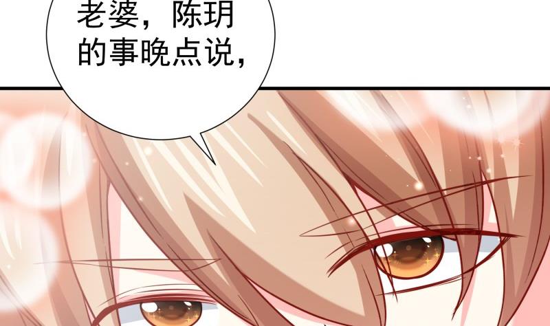 第183话 用龙凤肚兜求子？！12