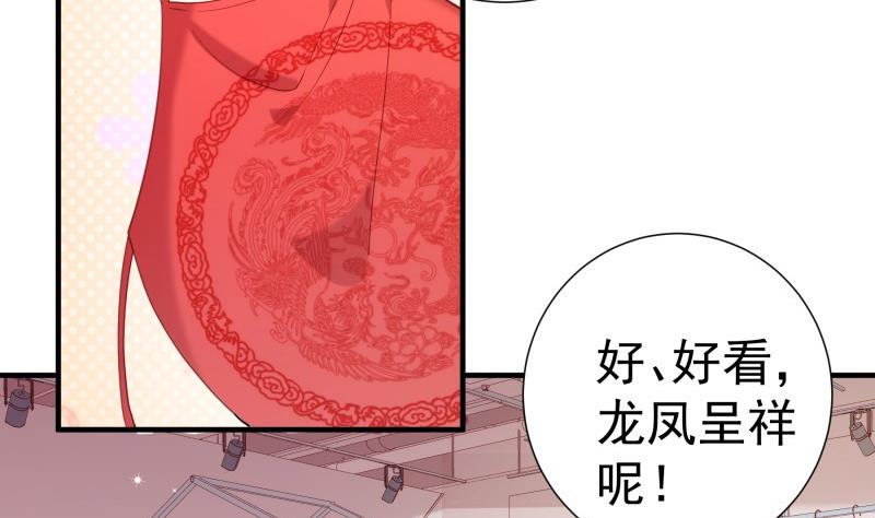 第183话 用龙凤肚兜求子？！27