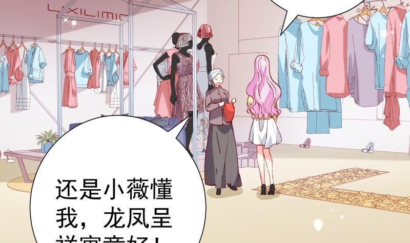第183话 用龙凤肚兜求子？！28