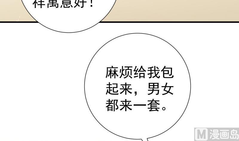 第183话 用龙凤肚兜求子？！29