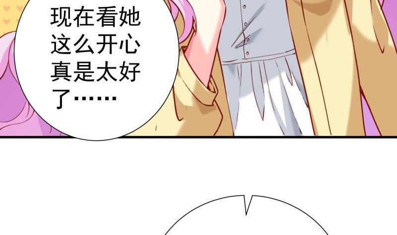 第183话 用龙凤肚兜求子？！34