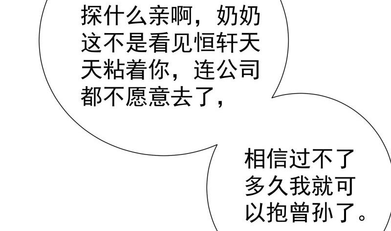 第183话 用龙凤肚兜求子？！40