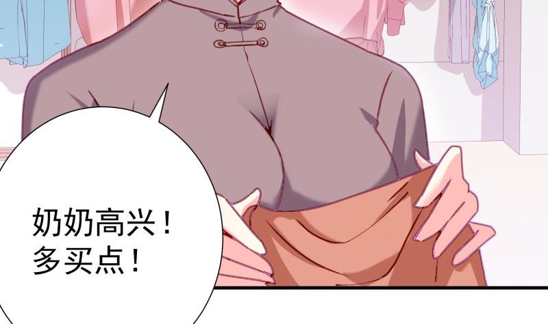 第183话 用龙凤肚兜求子？！42