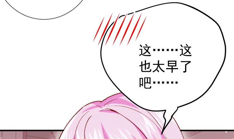 第183话 用龙凤肚兜求子？！43