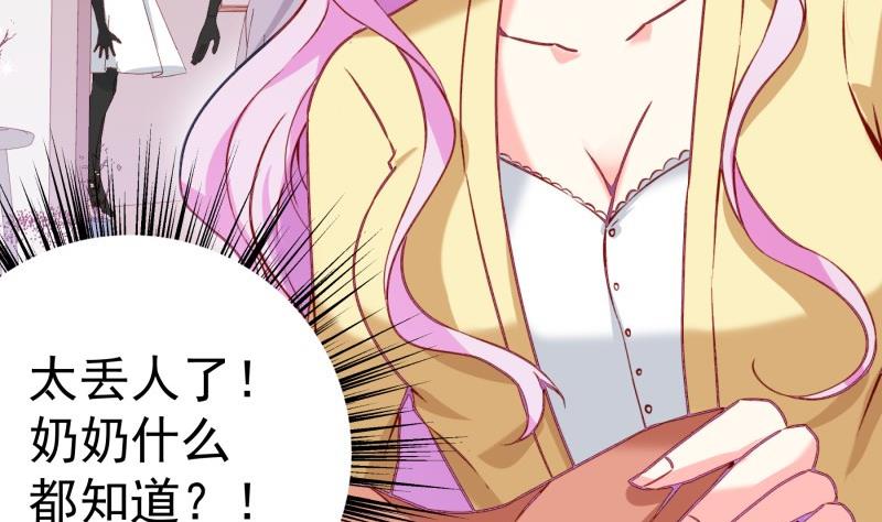 第183话 用龙凤肚兜求子？！45