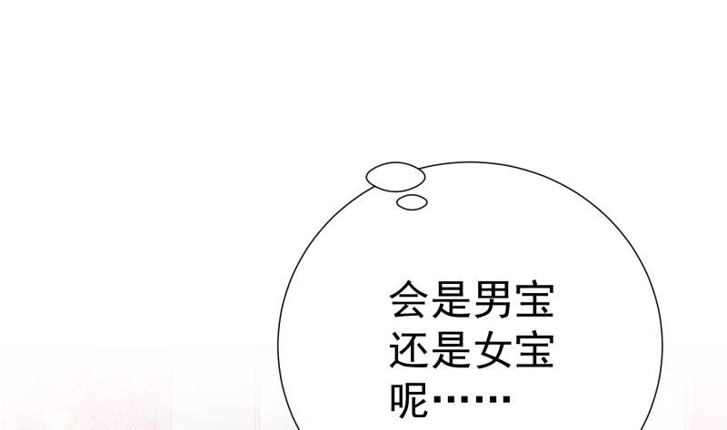 第183话 用龙凤肚兜求子？！55