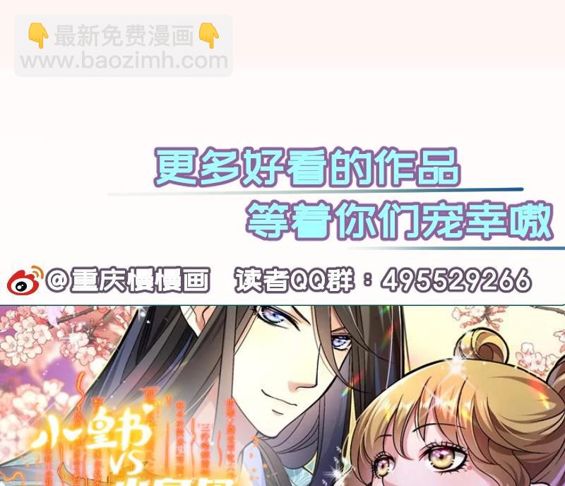 第183话 用龙凤肚兜求子？！71