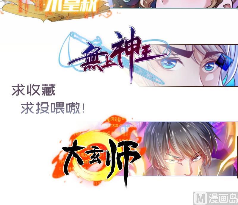 第183话 用龙凤肚兜求子？！72