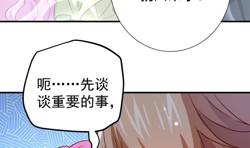 第183话 用龙凤肚兜求子？！9