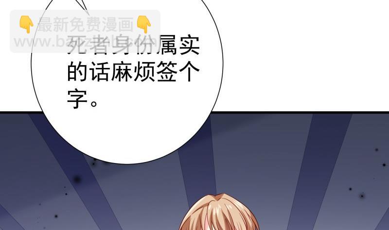 第190话 死亡疑云12