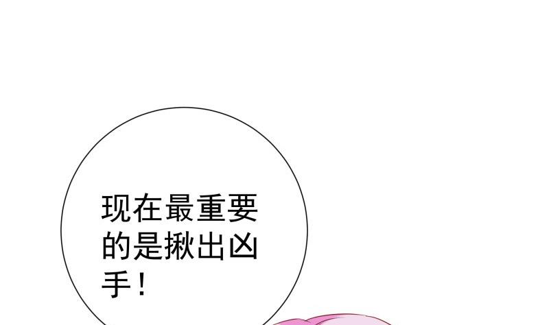 第190话 死亡疑云28